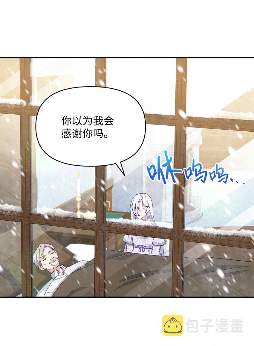 058 一路走好，艾德蒙51