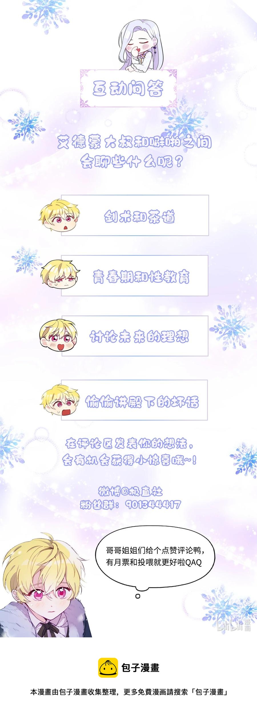 029 400年的代沟71