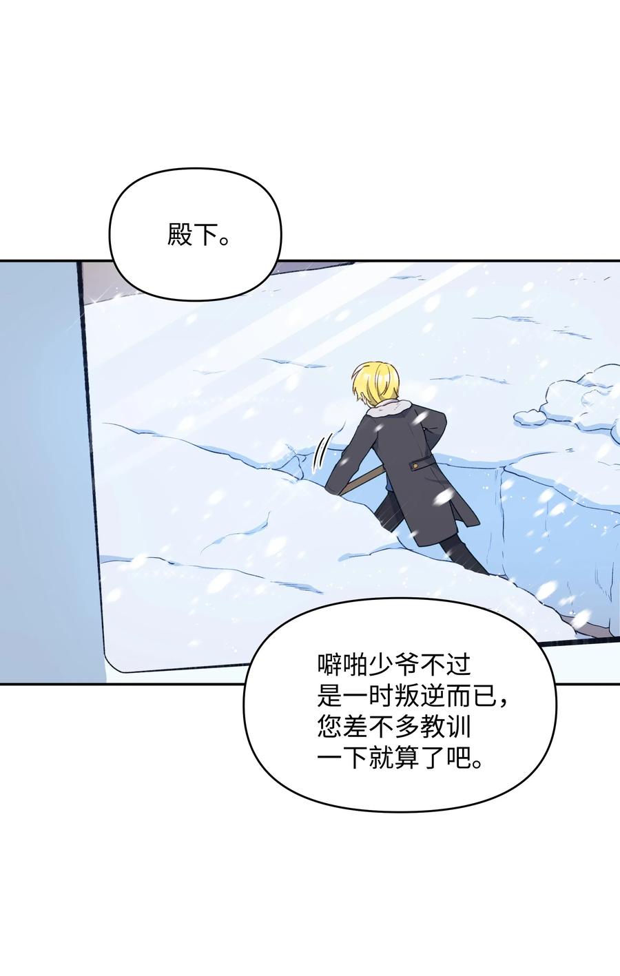019 噼啪得了中二病43