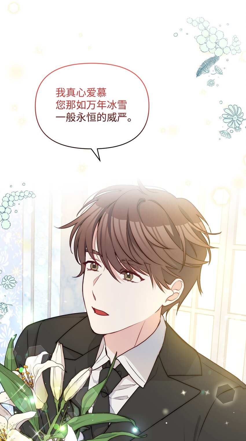 057 魔法轮椅18