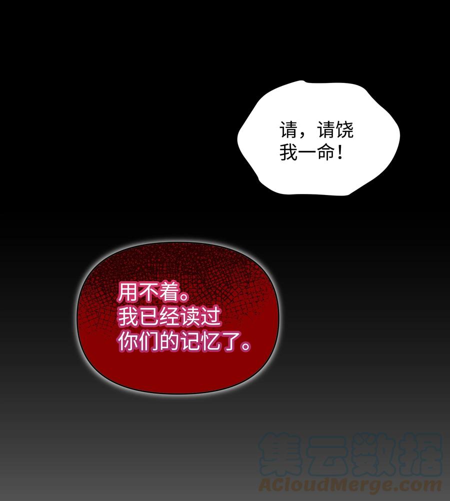 049 圣兽艾林18
