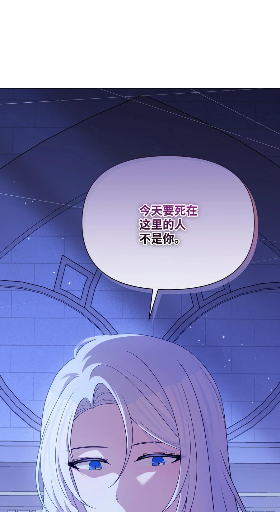 104 命运的匕首34