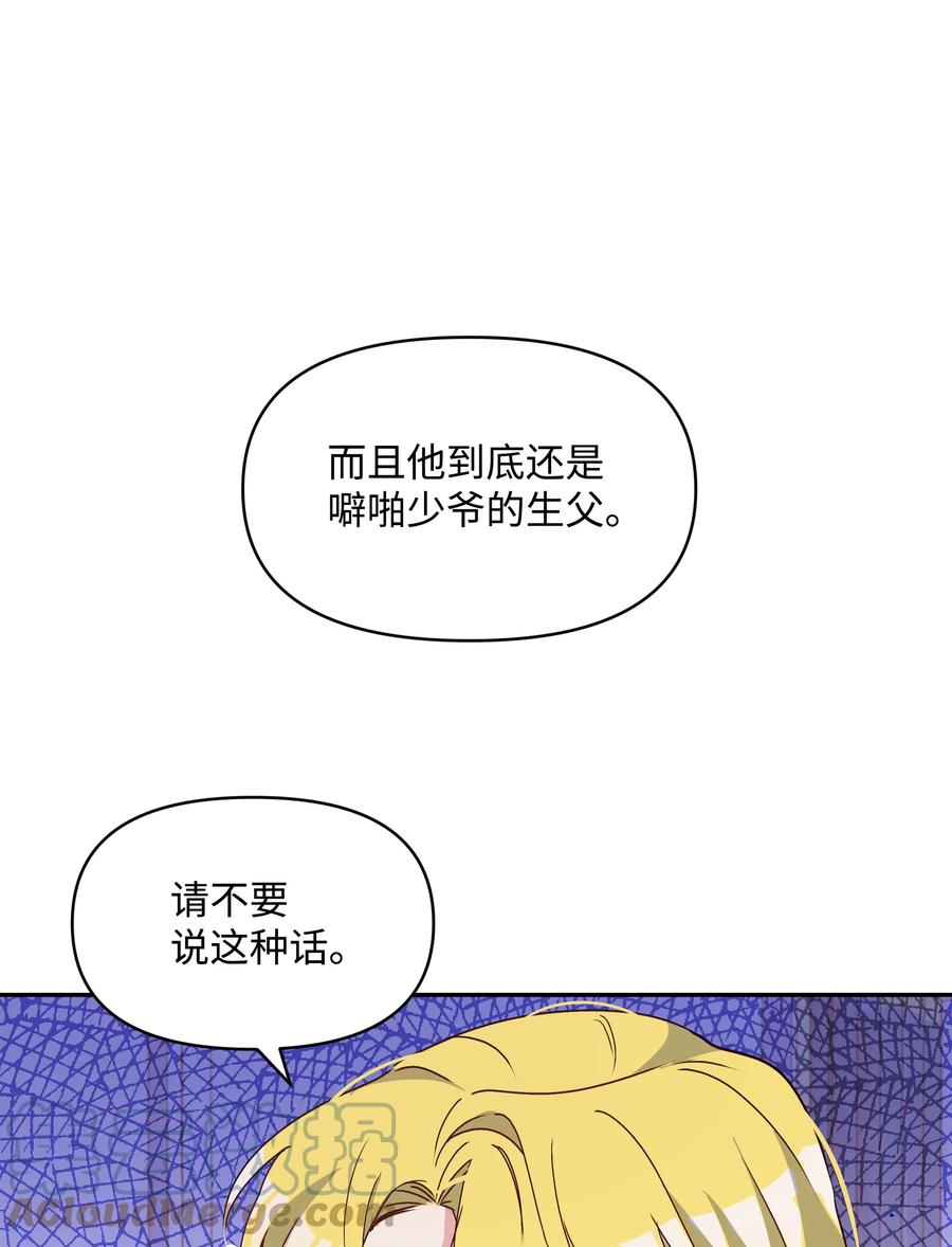 037 混蛋皇帝75
