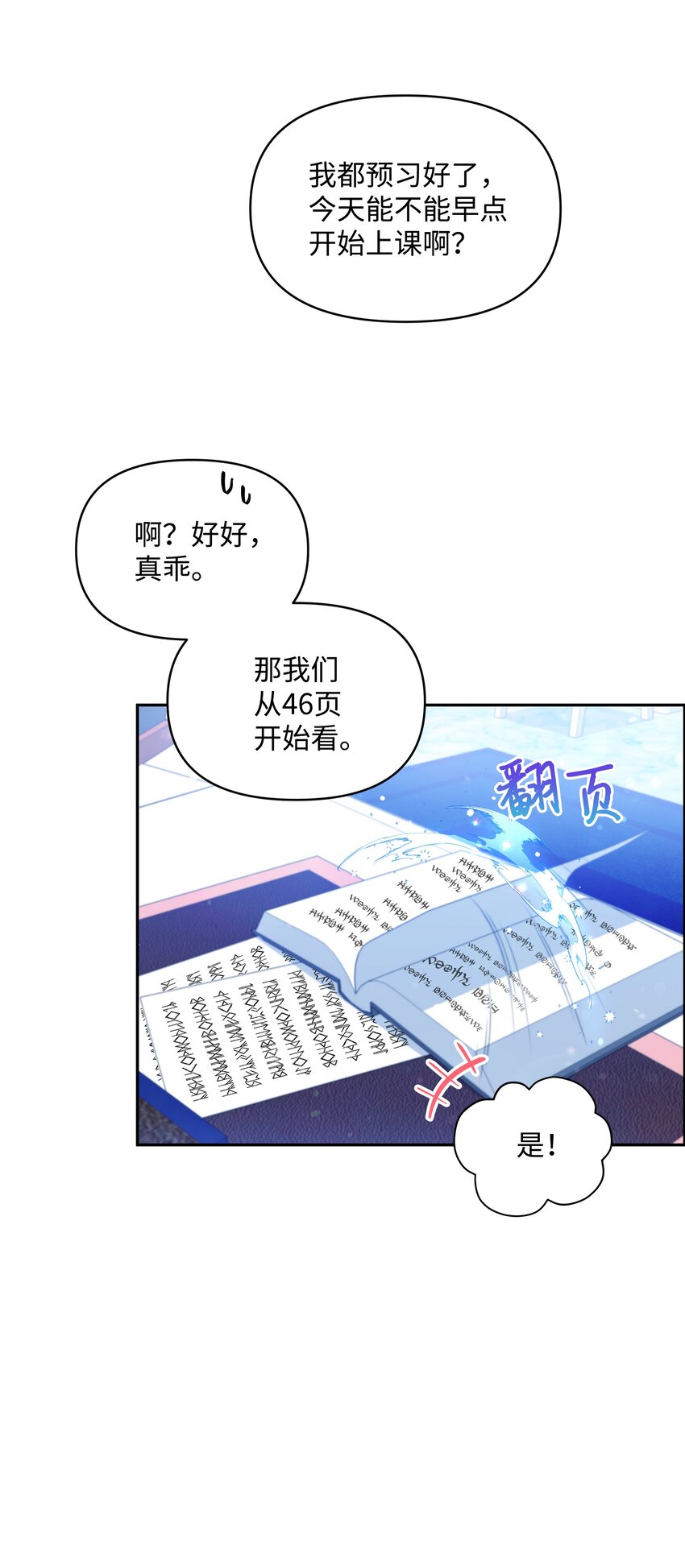 054 我的老师是魔女37