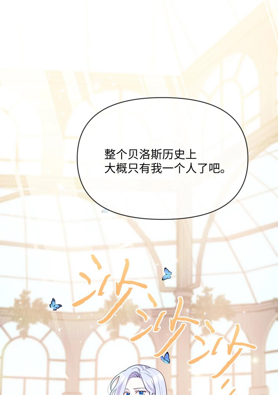 015 狼人族的精神小伙35