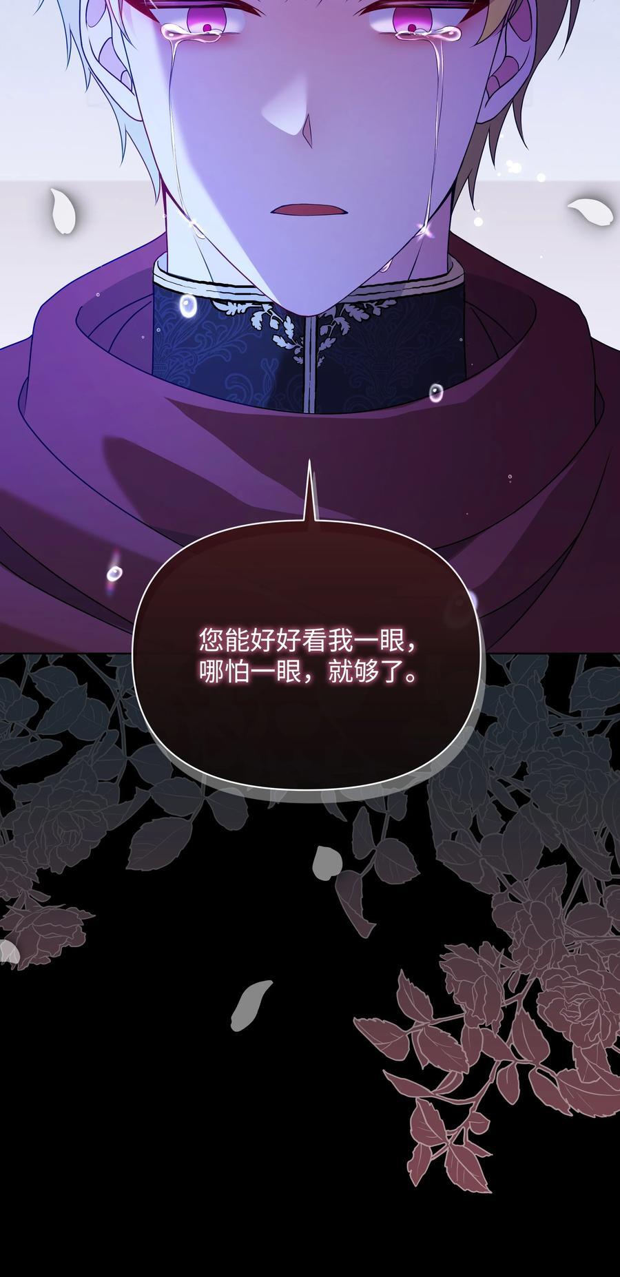 104 命运的匕首82