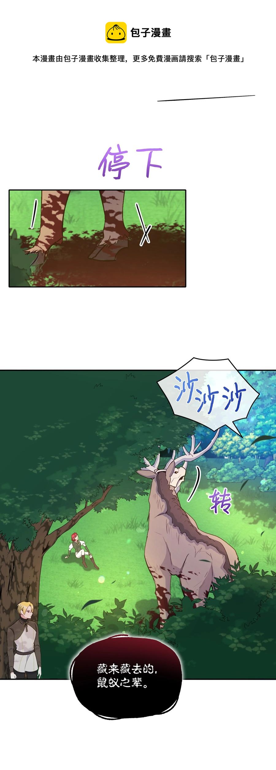 048 魔物出没14
