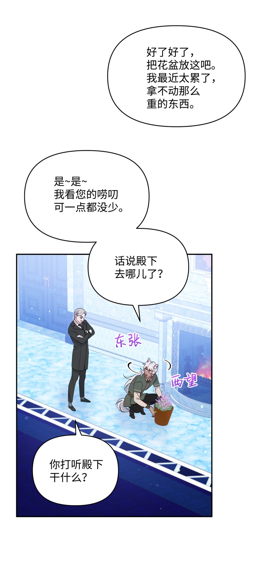 055 跟莱弗哥取经13