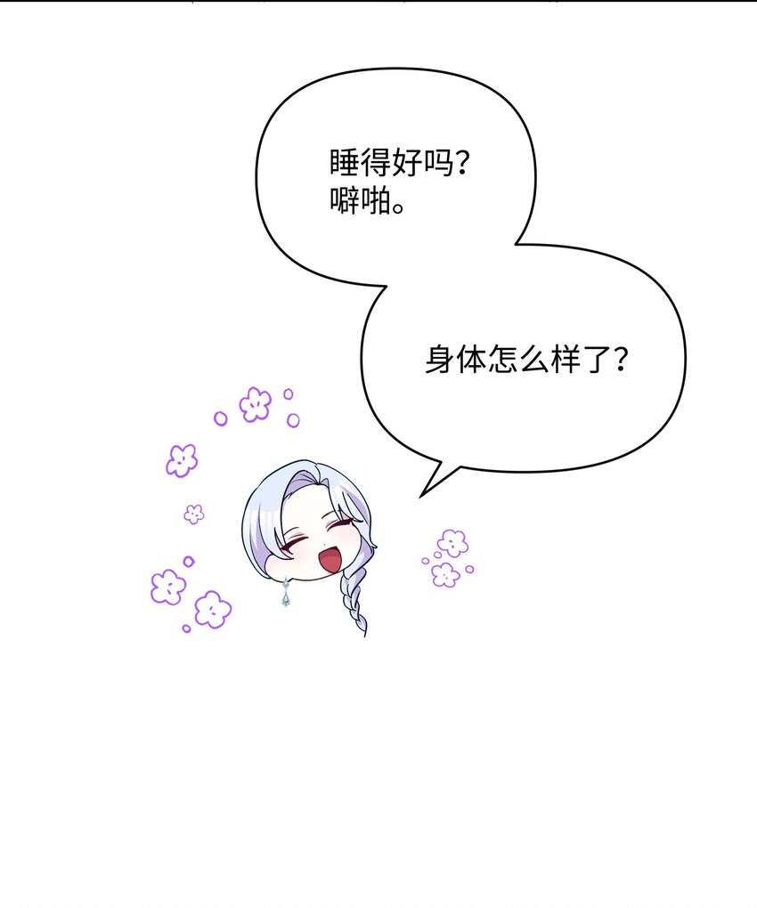 052 魔女的义肢53