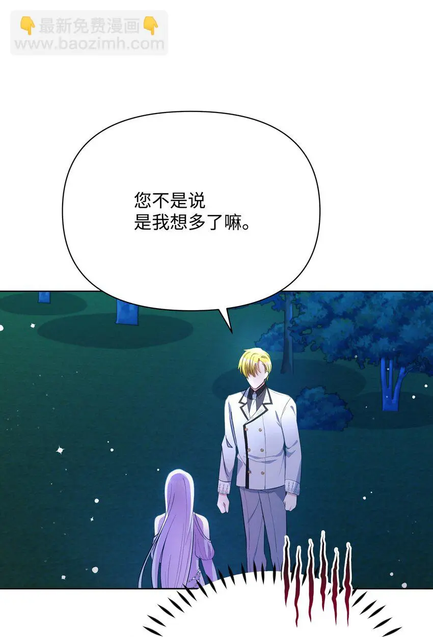 074 谣言四起21