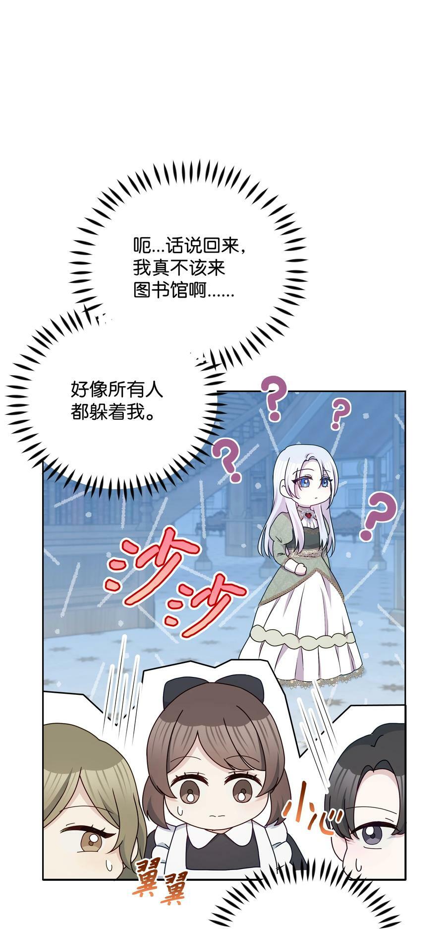 90 奇怪的传闻11