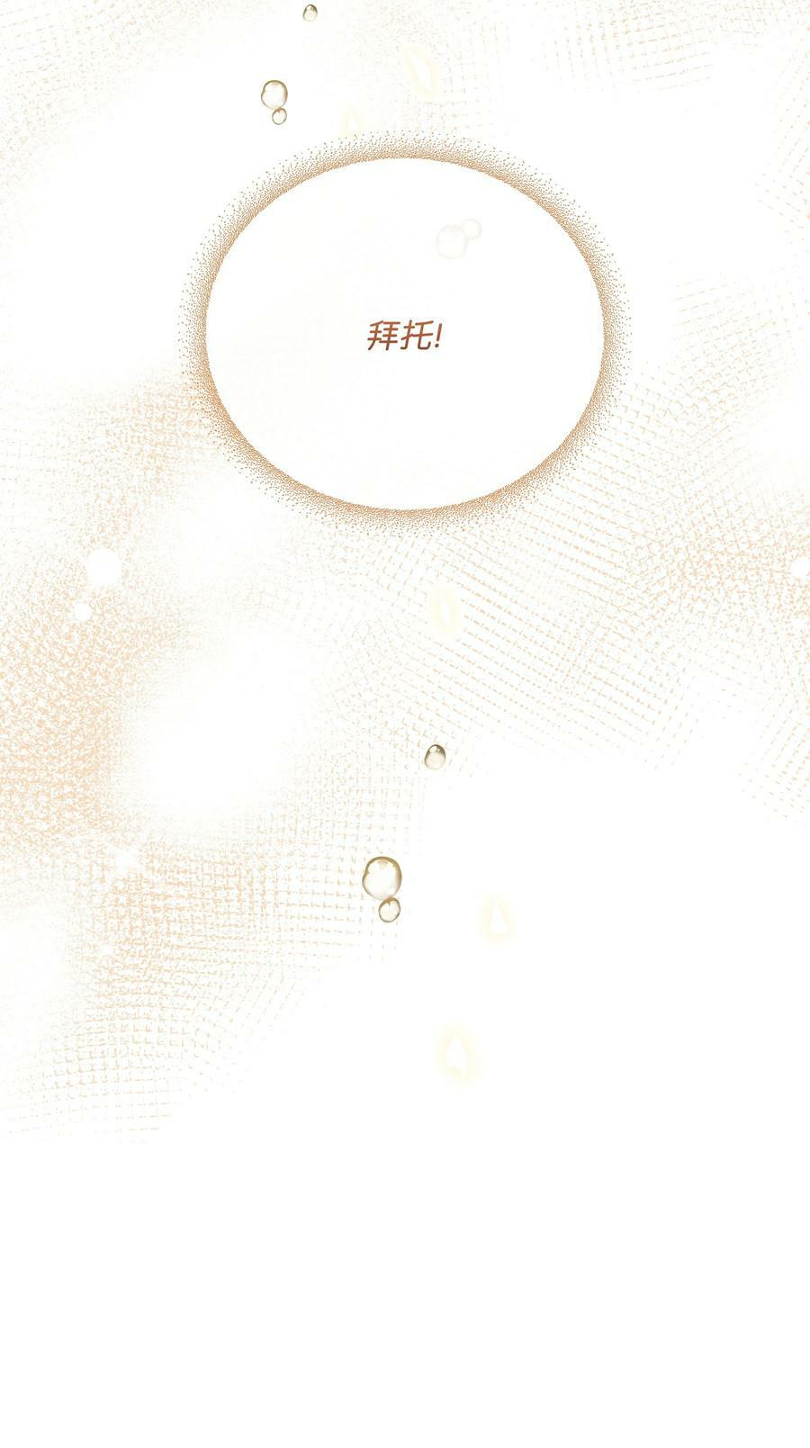 75 爱撒娇的噼啪70