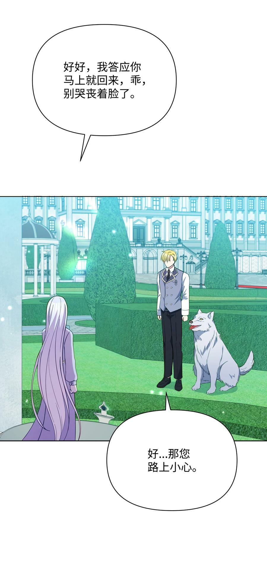 77 魔力消失了29
