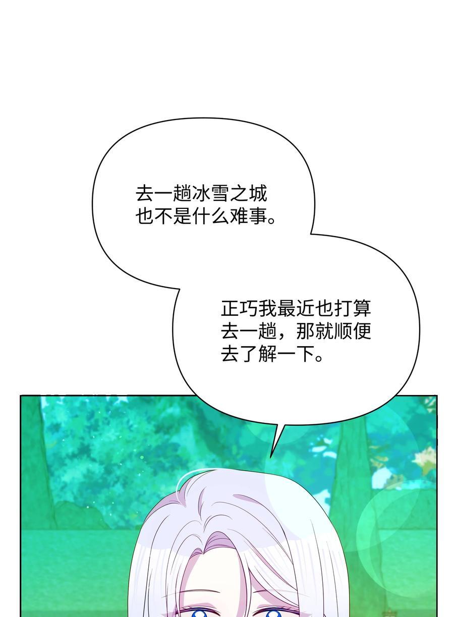 96 冰雪之城79