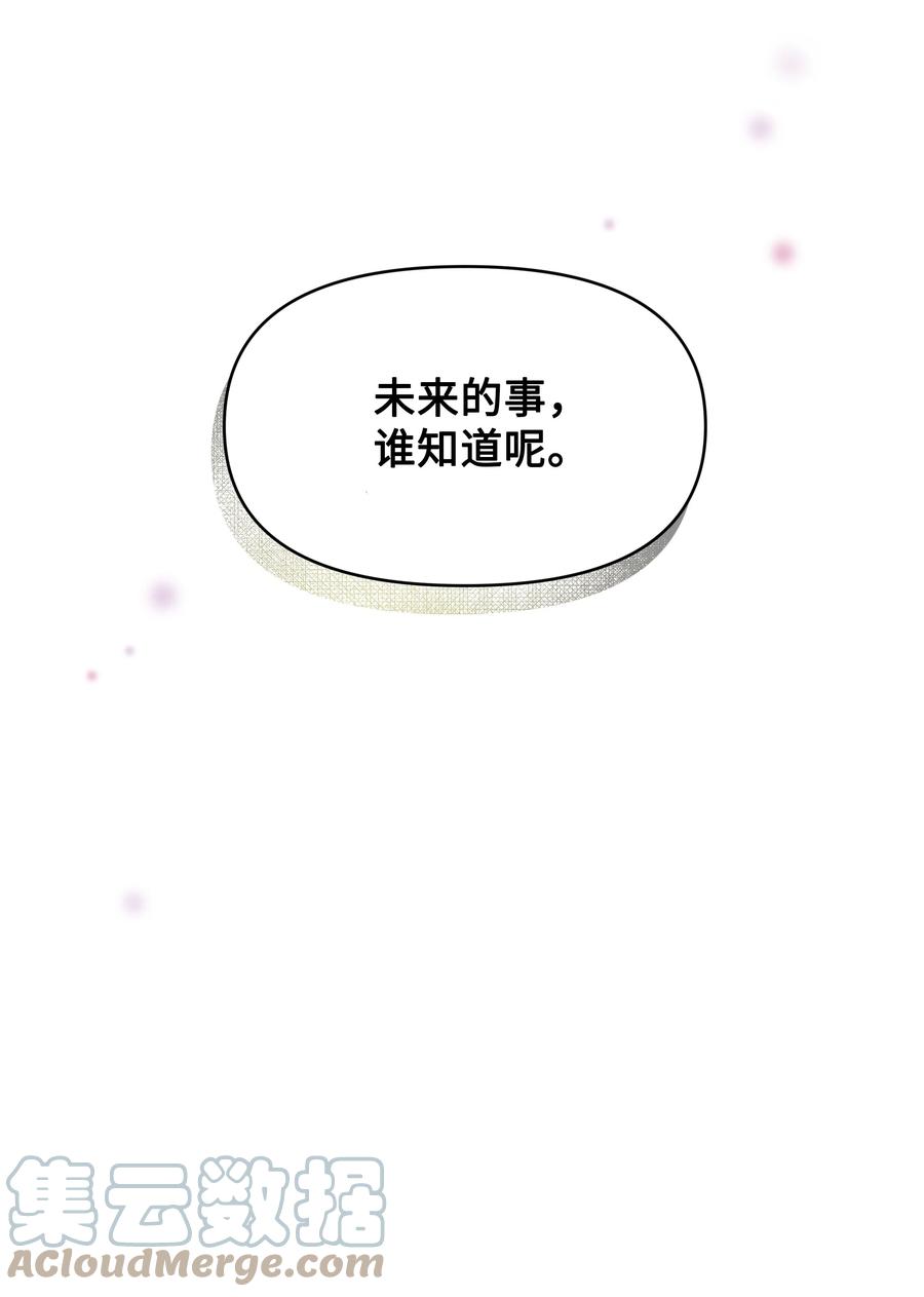 040 护短的大公75