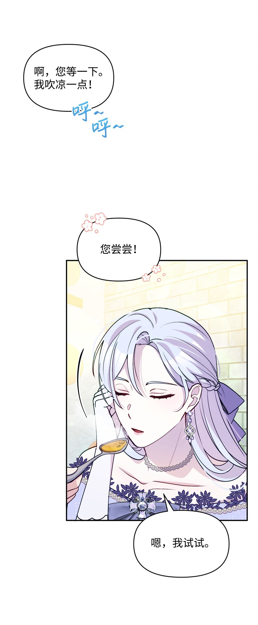 056 艾德蒙的回忆10