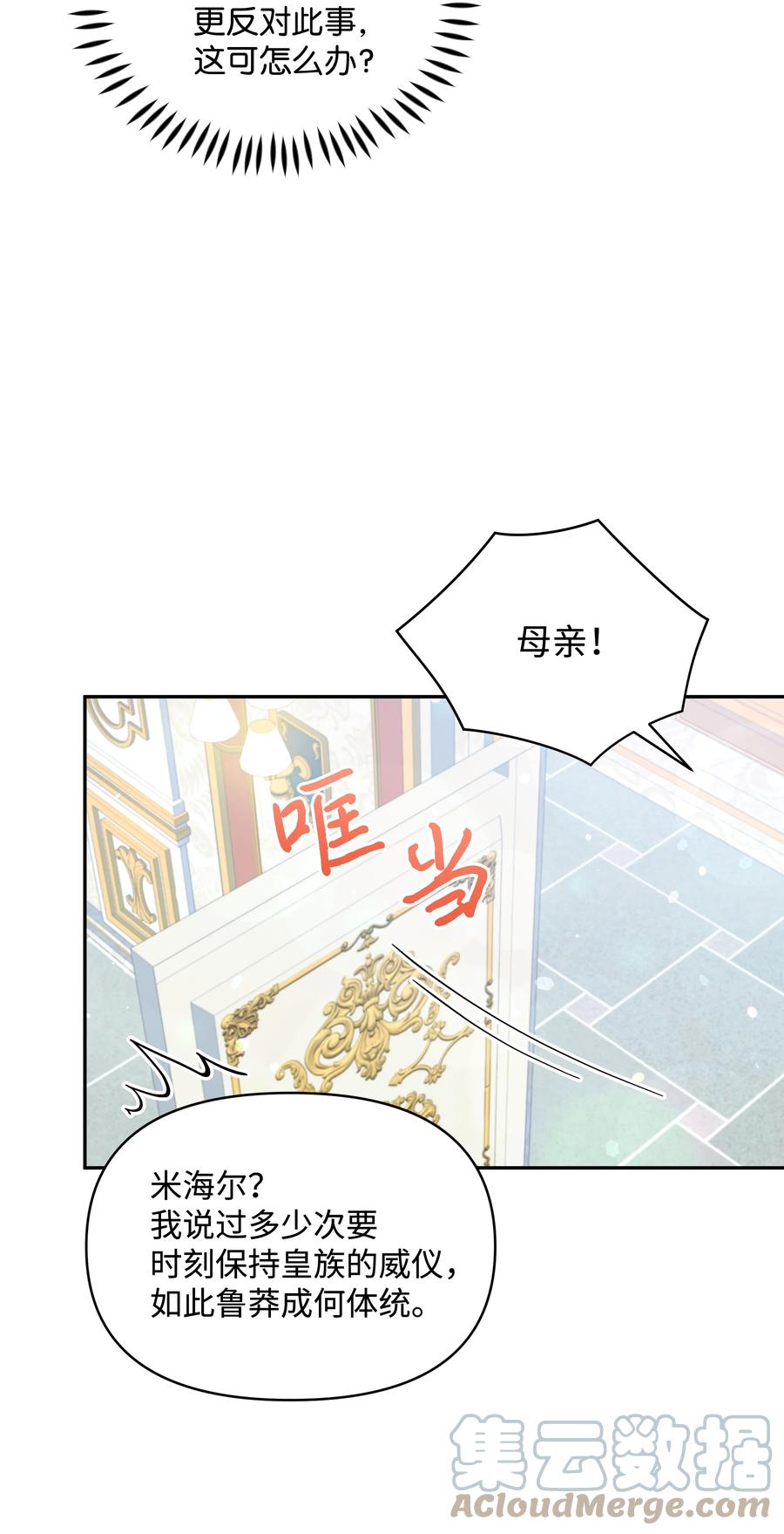 045 珂莱黛的恋人6