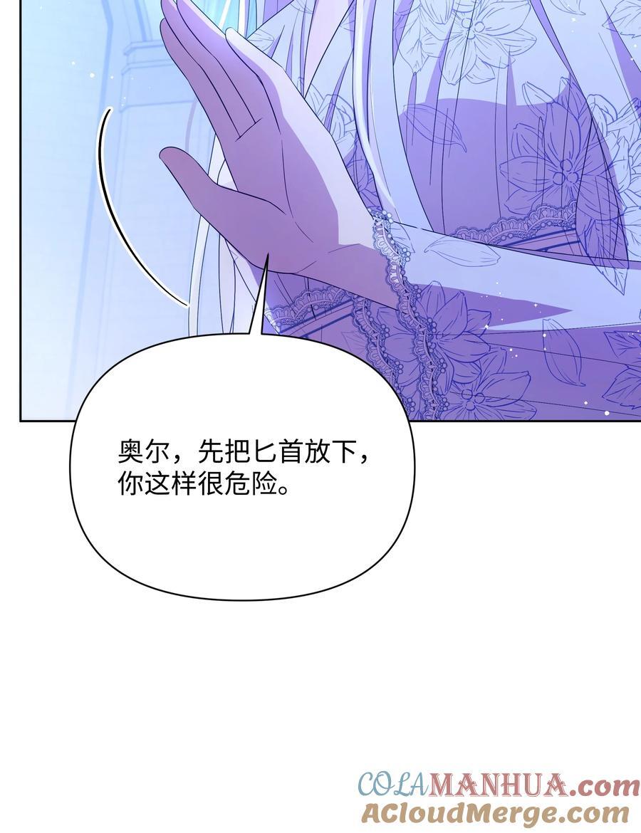 104 命运的匕首6