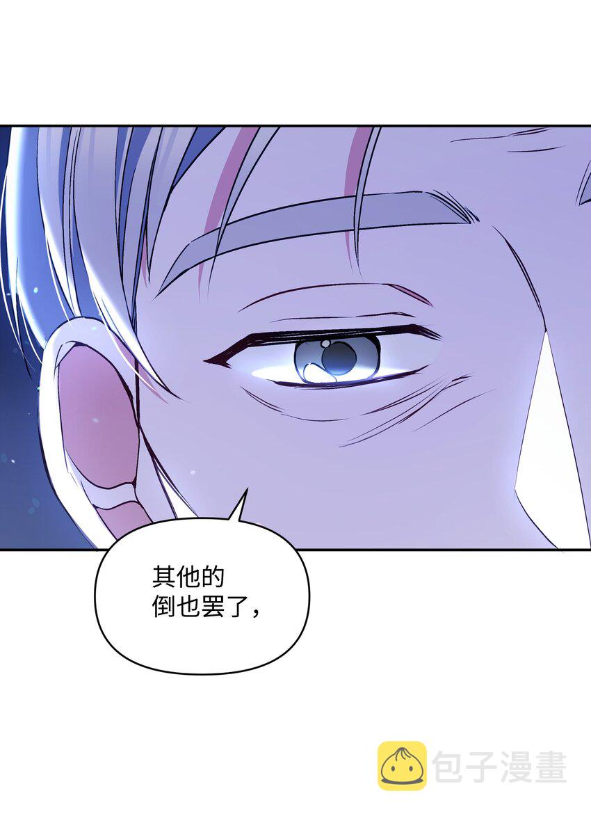 057 魔法轮椅32