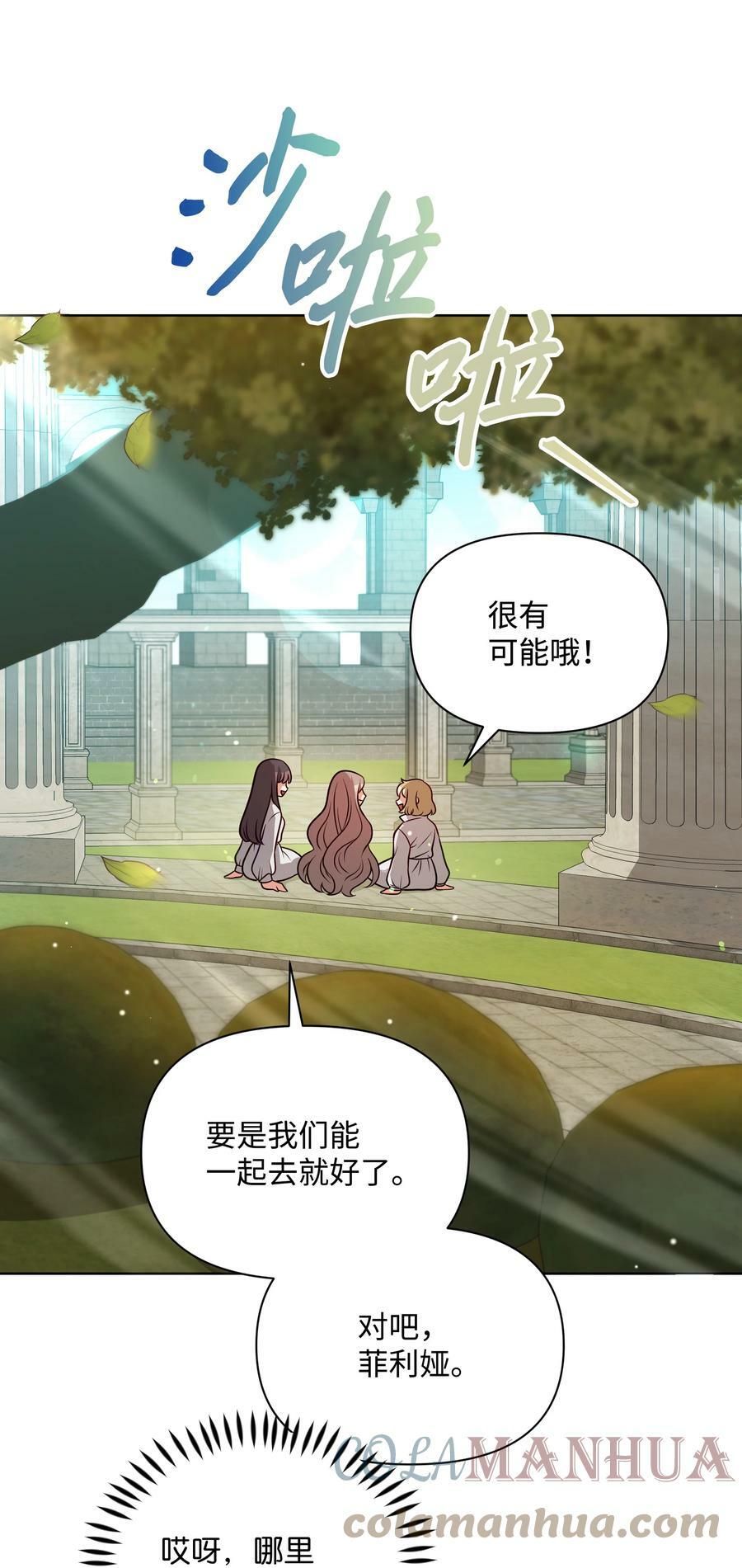 75 爱撒娇的噼啪39