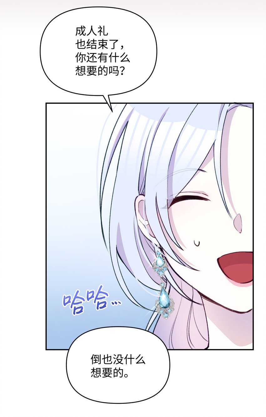 052 魔女的义肢64