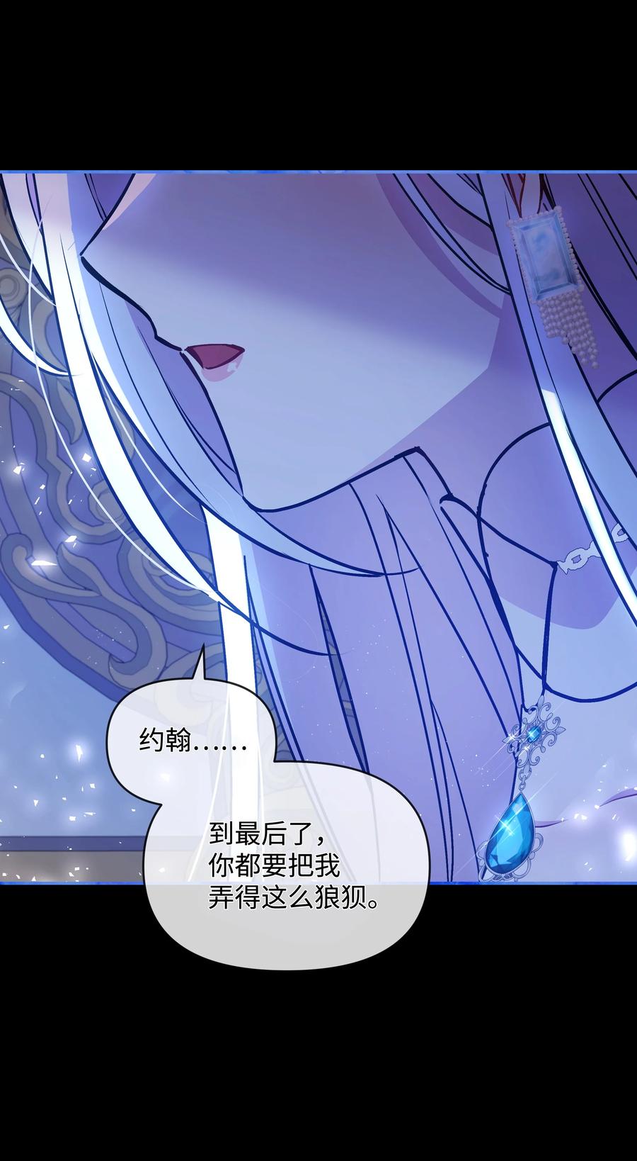 045 珂莱黛的恋人67