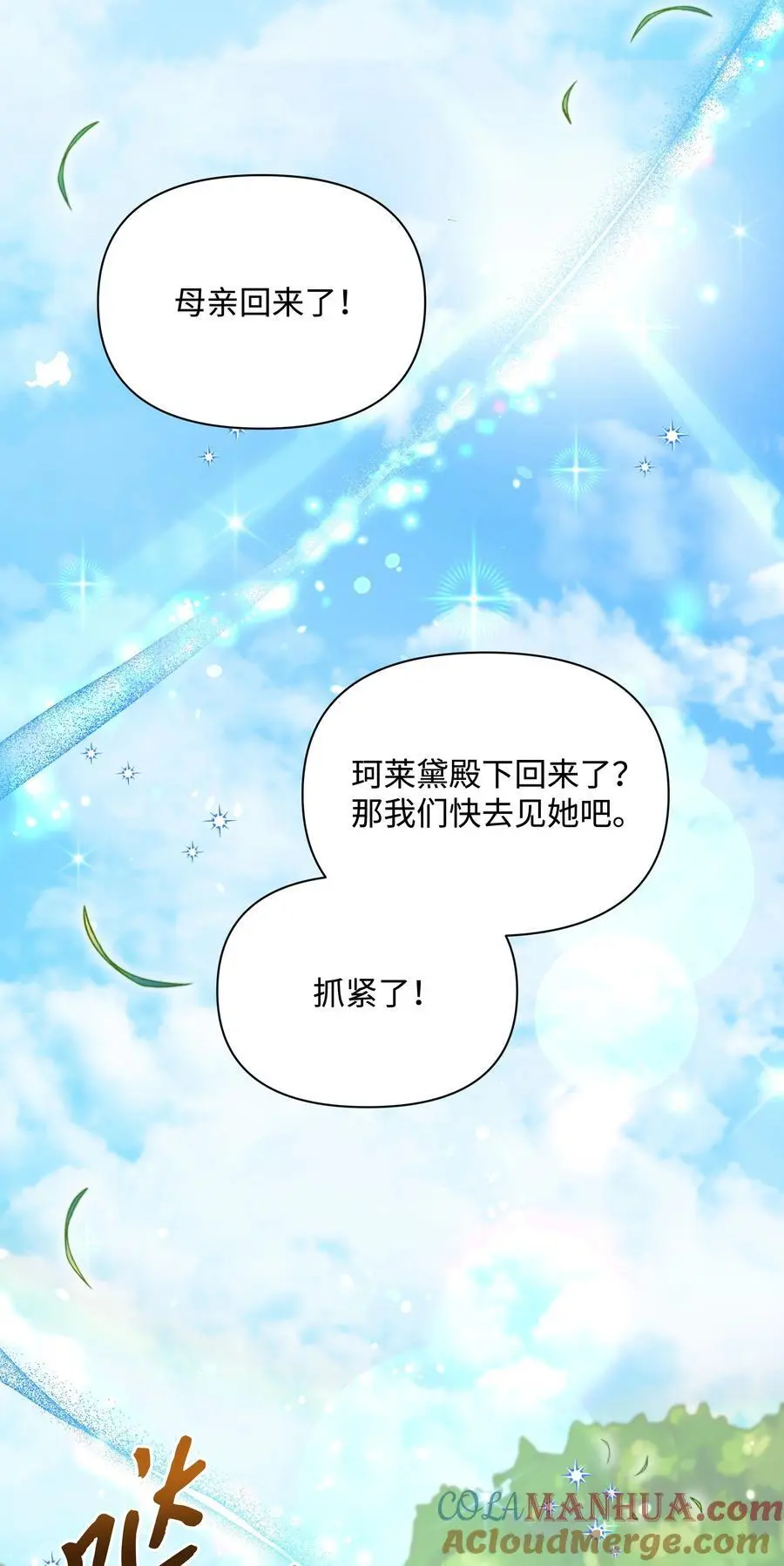 111 永恒的幸福48