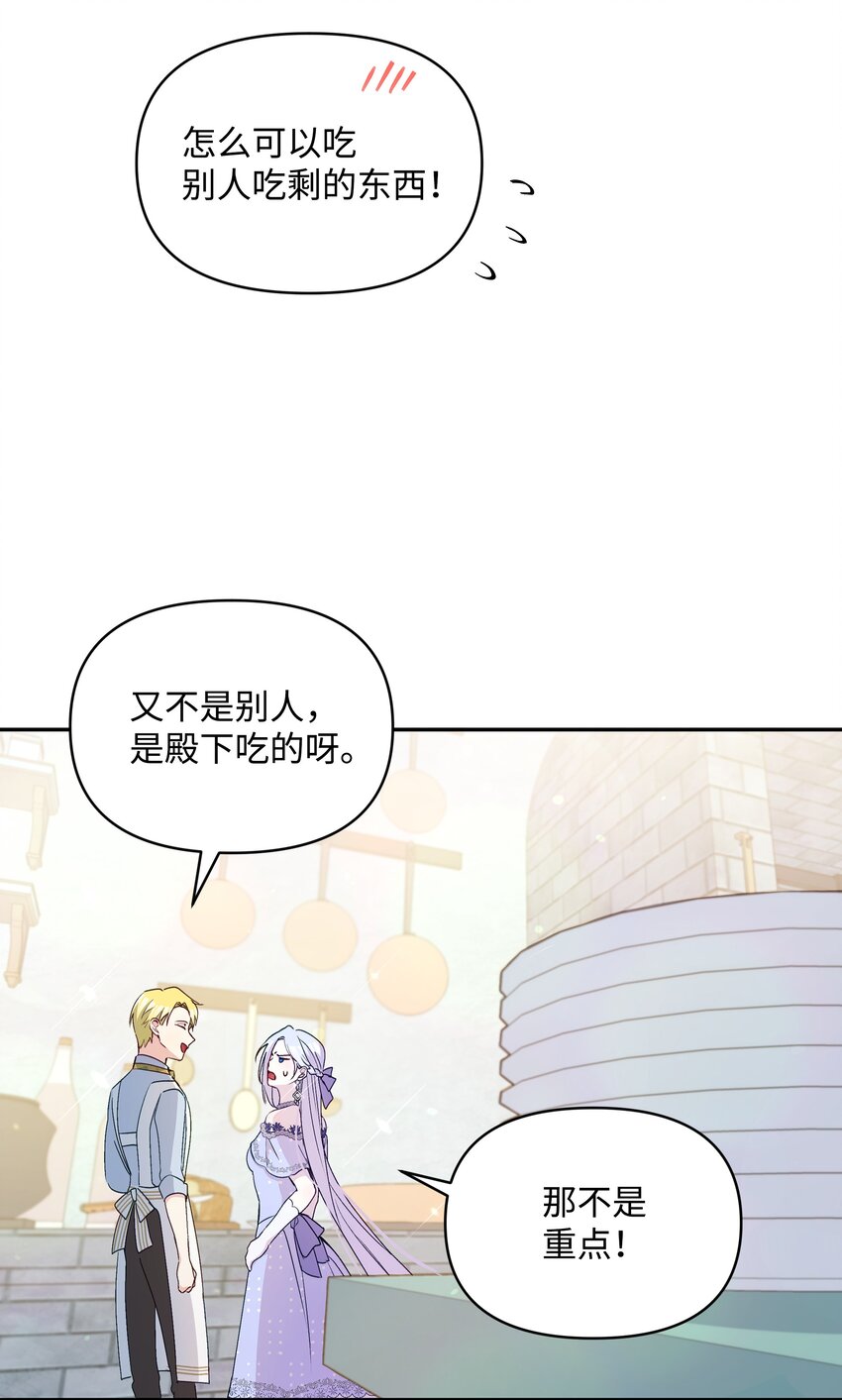 056 艾德蒙的回忆20