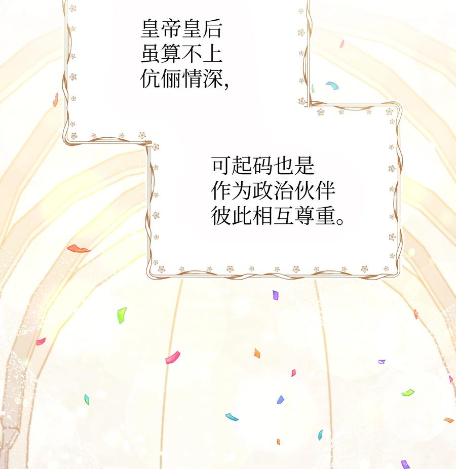 037 混蛋皇帝34