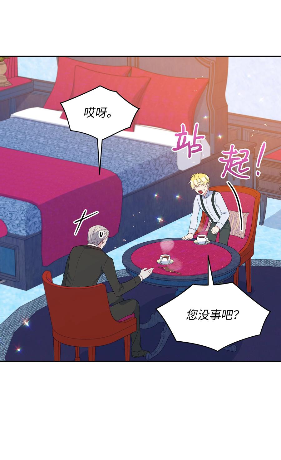 030 男人们的茶话会13