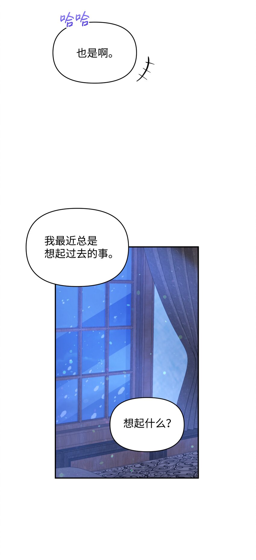 056 艾德蒙的回忆63