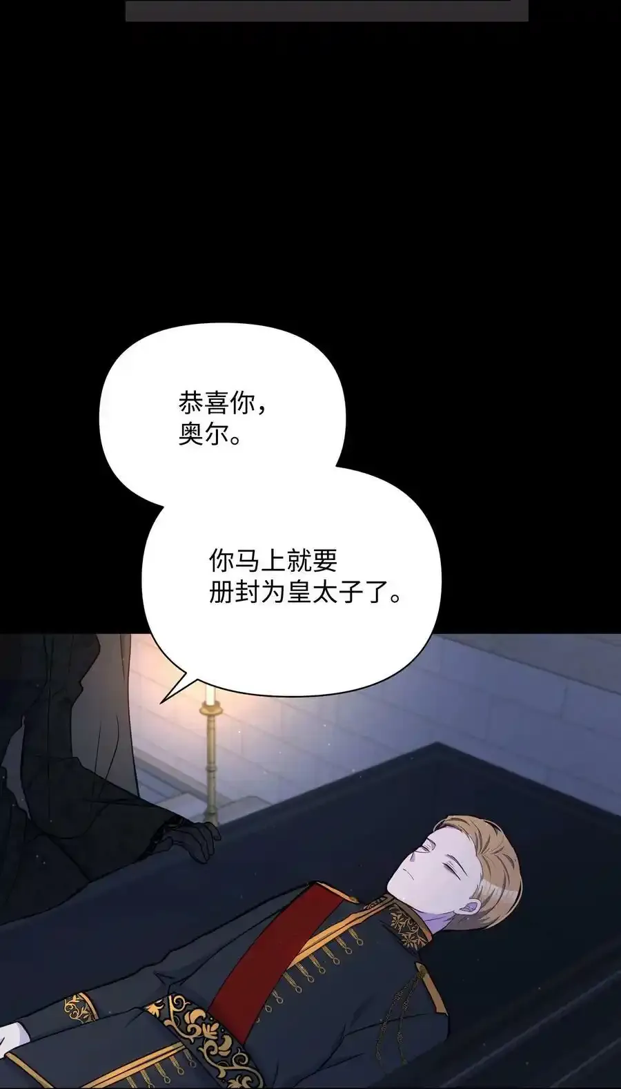 071 女主登场4