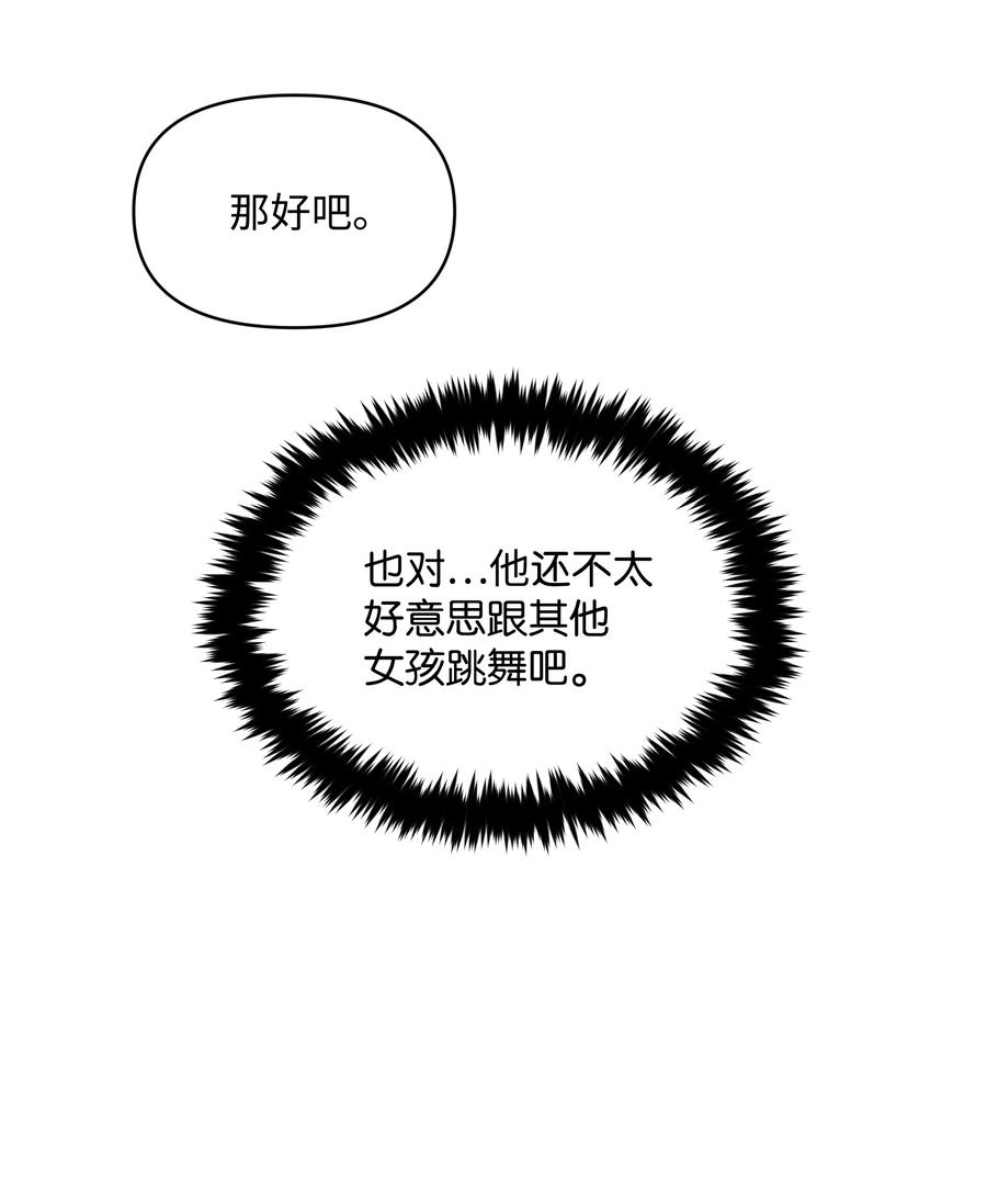 044 留在皇室4
