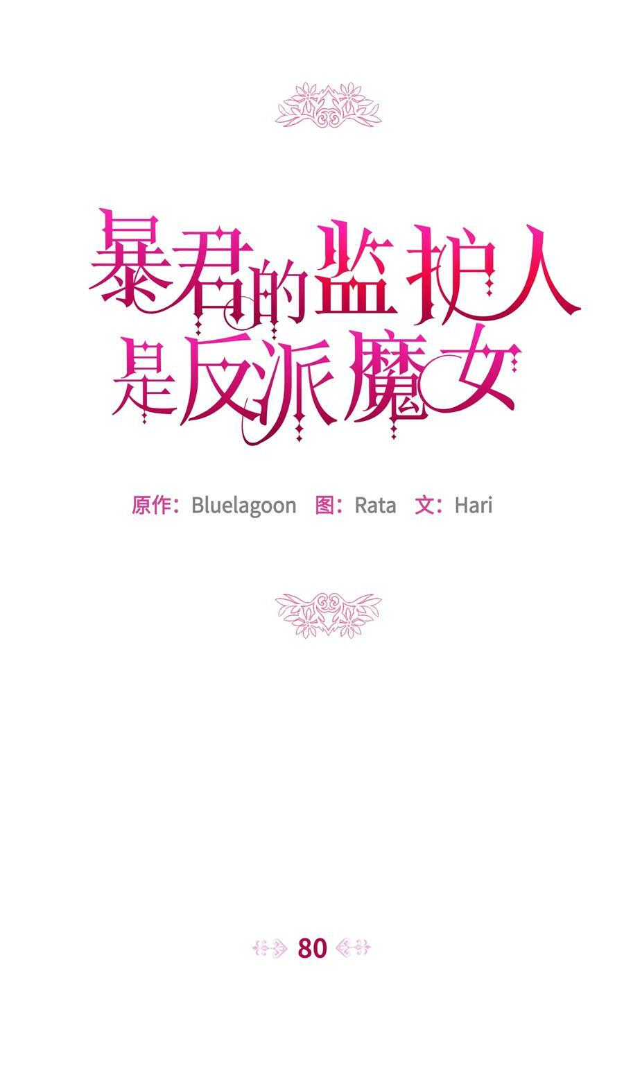 80 偷偷去神殿56