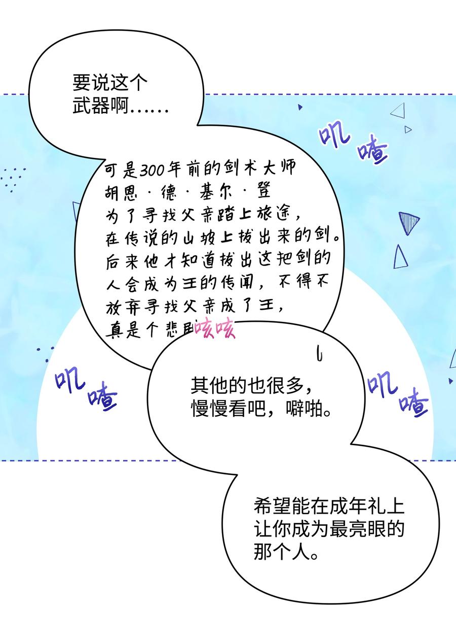046 不敢告白的心意68