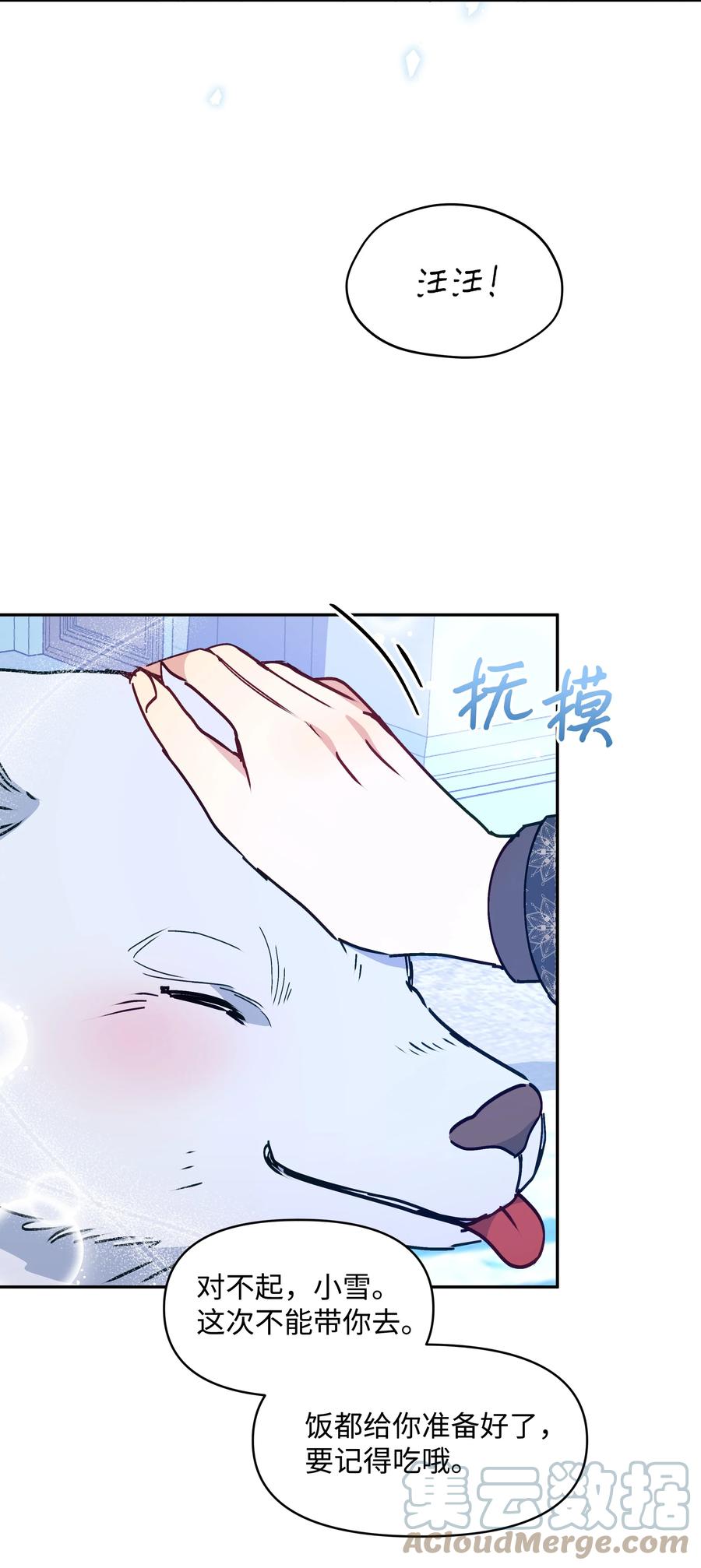 037 混蛋皇帝9