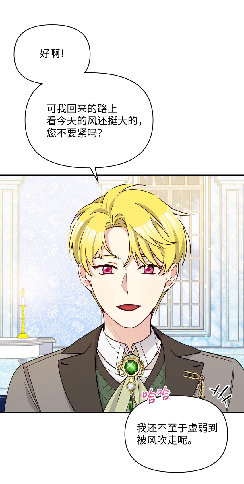 058 一路走好，艾德蒙15