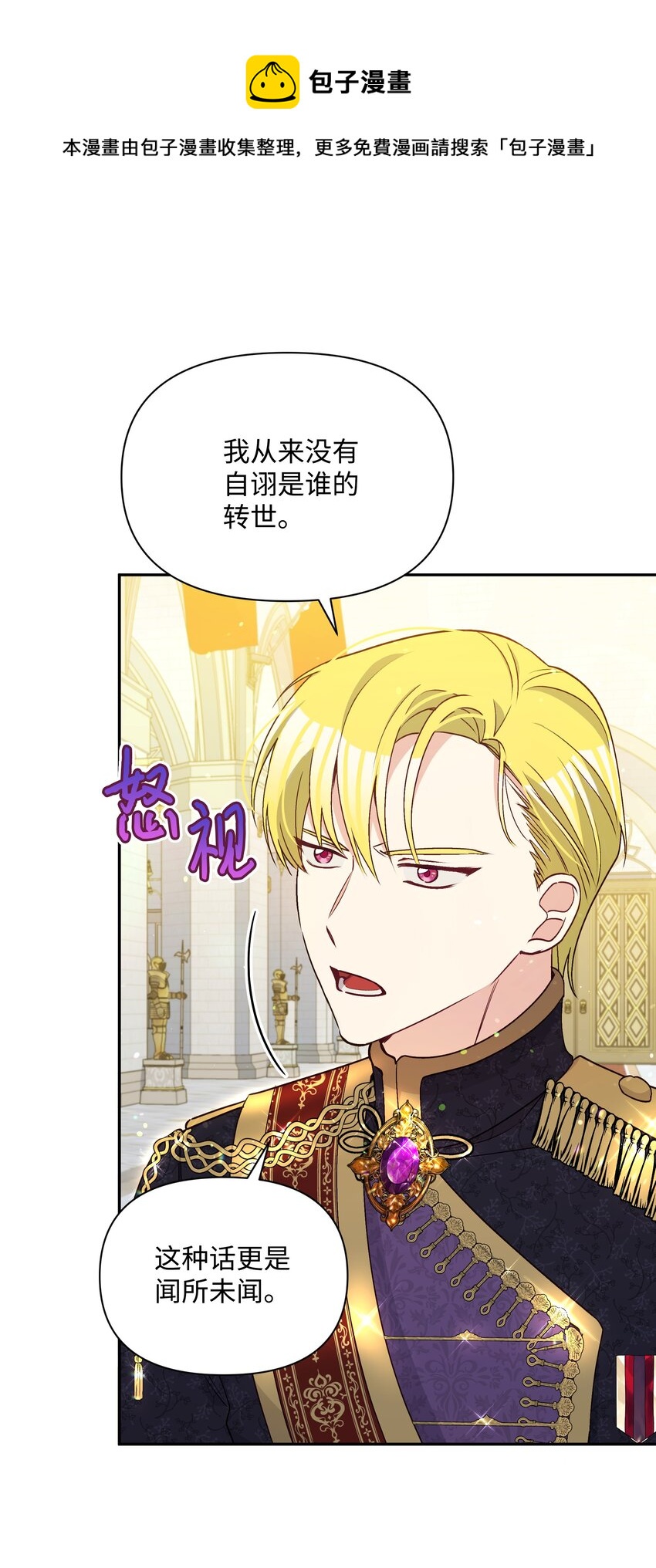 067 转世之说36