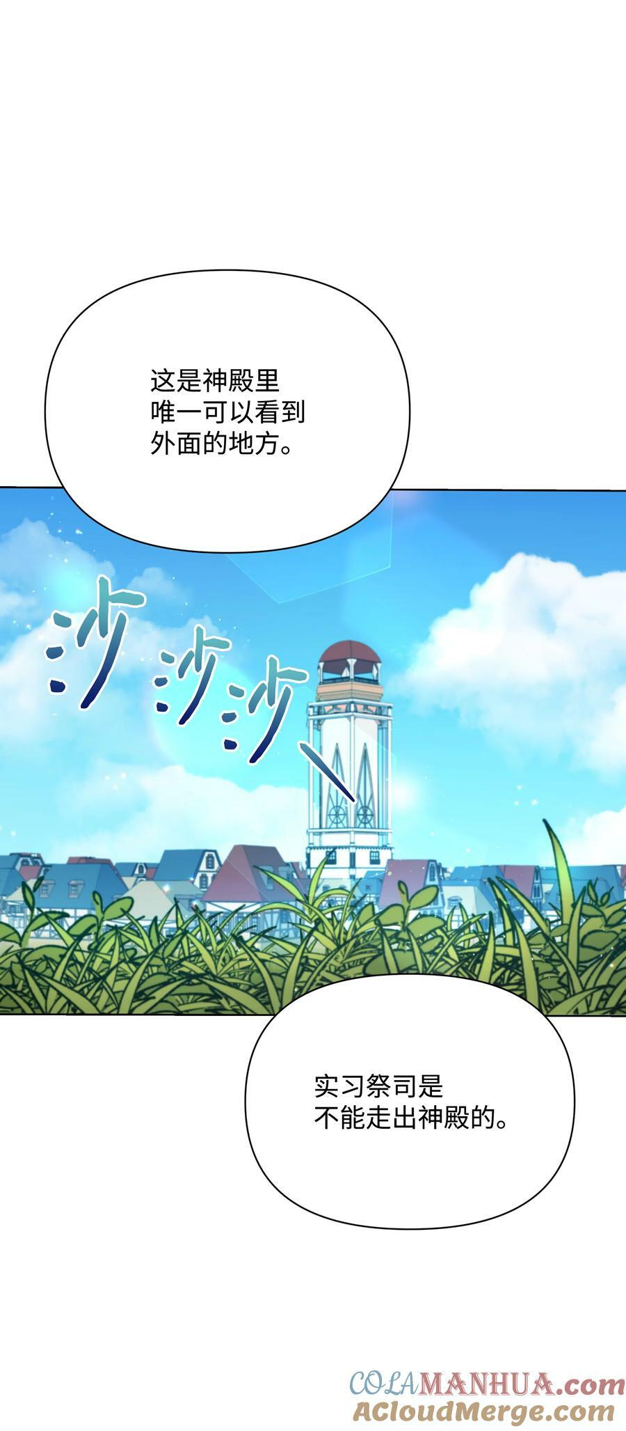 81 魔女的命运3