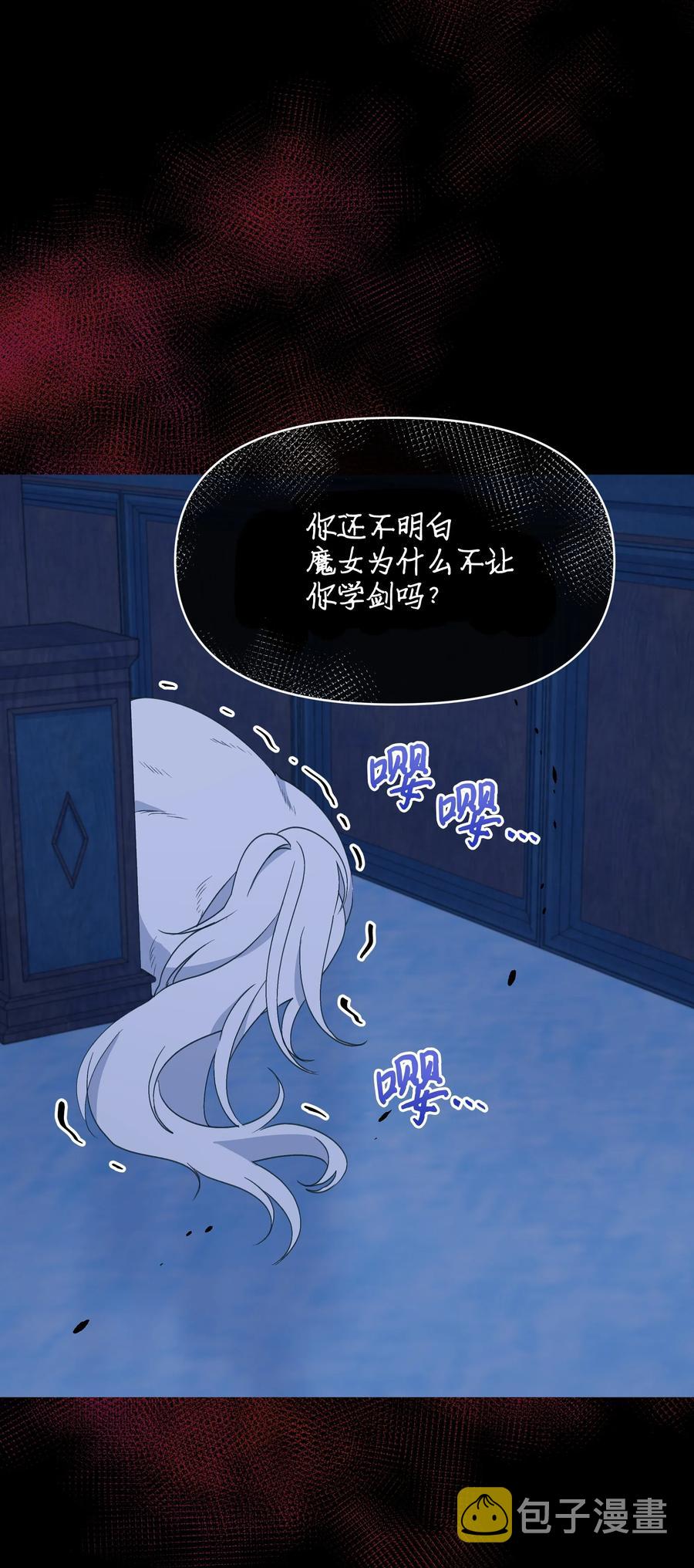 023 殿下救救我32