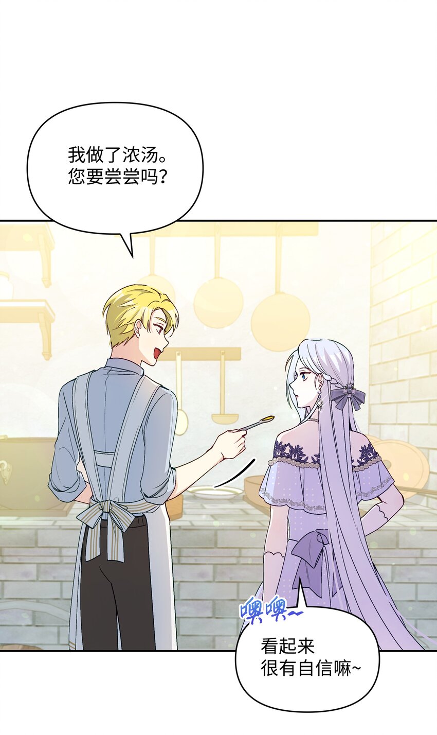 056 艾德蒙的回忆9