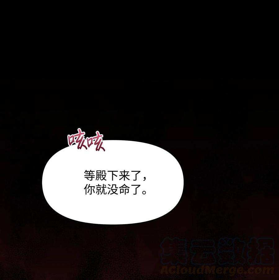 023 殿下救救我63