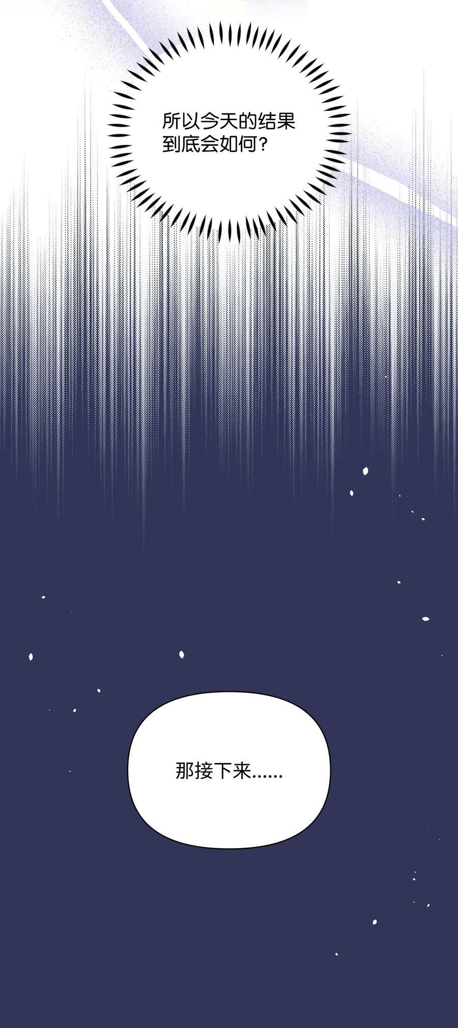 88 诅咒实验成功8