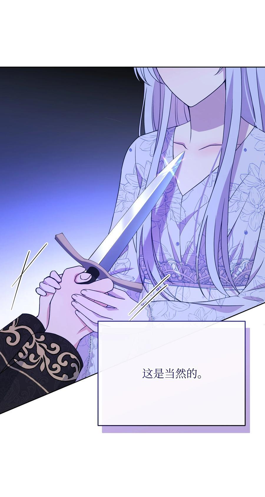 104 命运的匕首38
