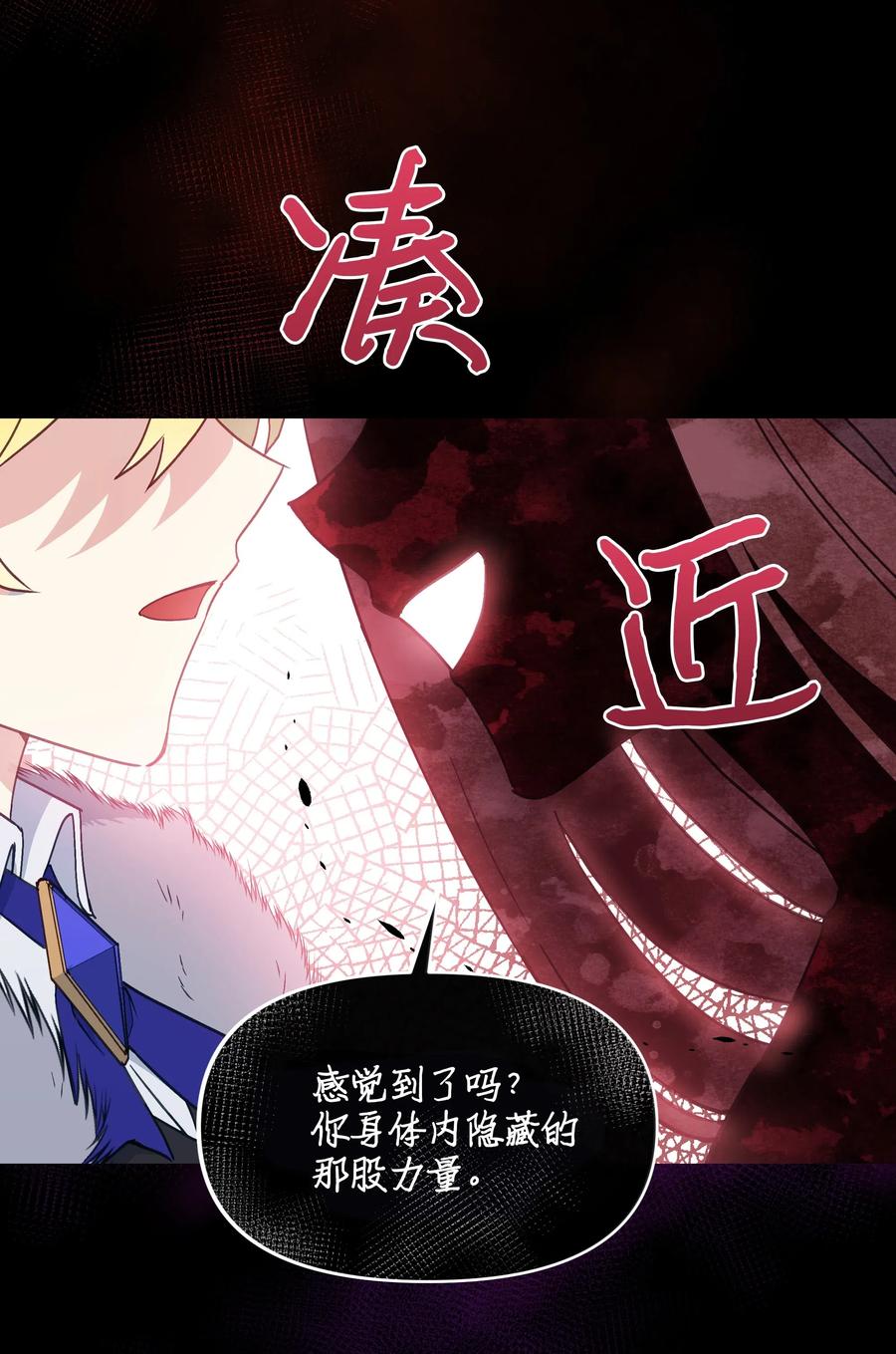 023 殿下救救我23