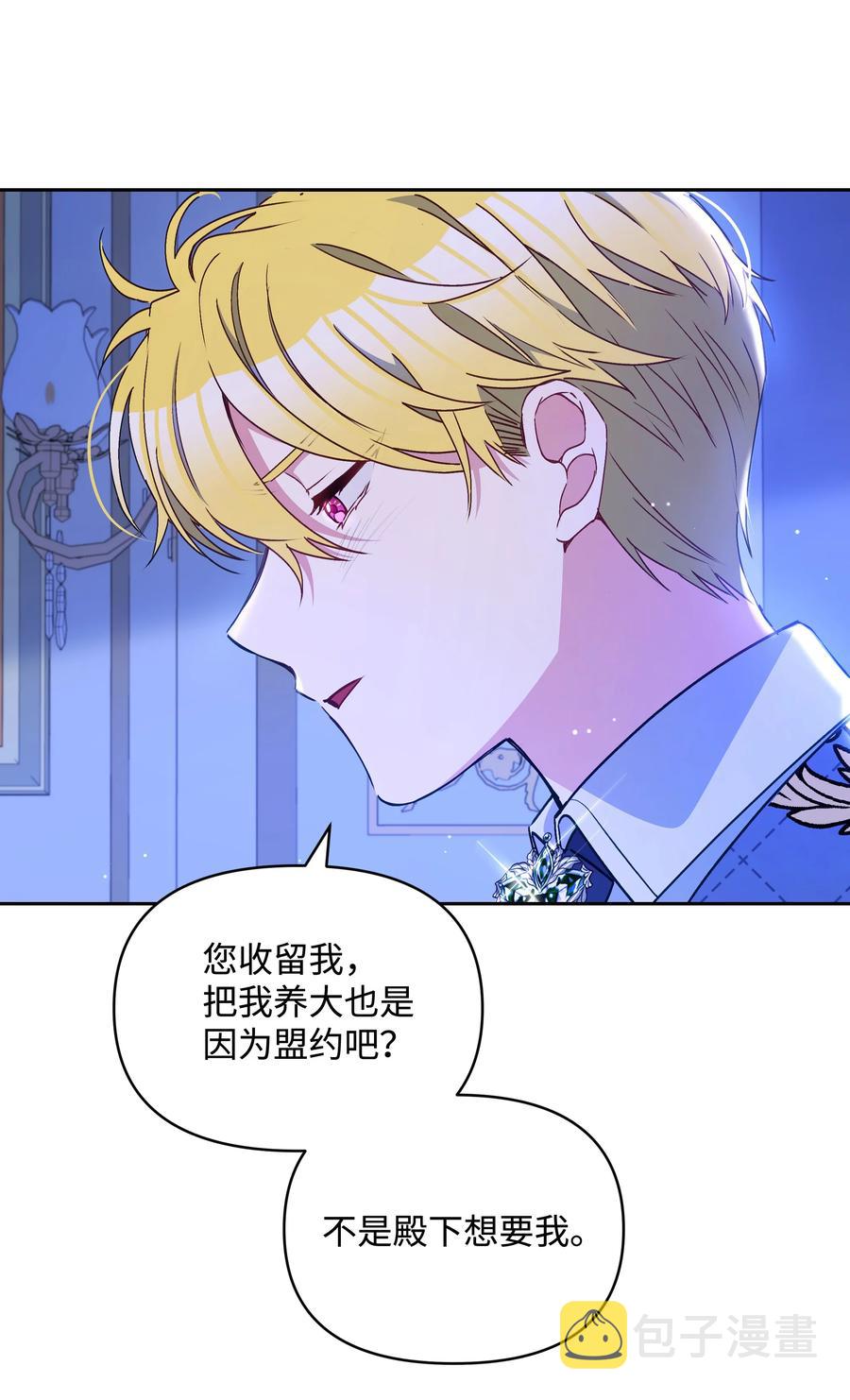 046 不敢告白的心意44