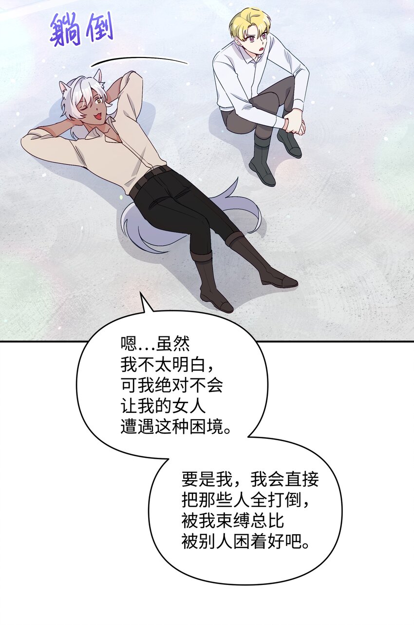 055 跟莱弗哥取经59