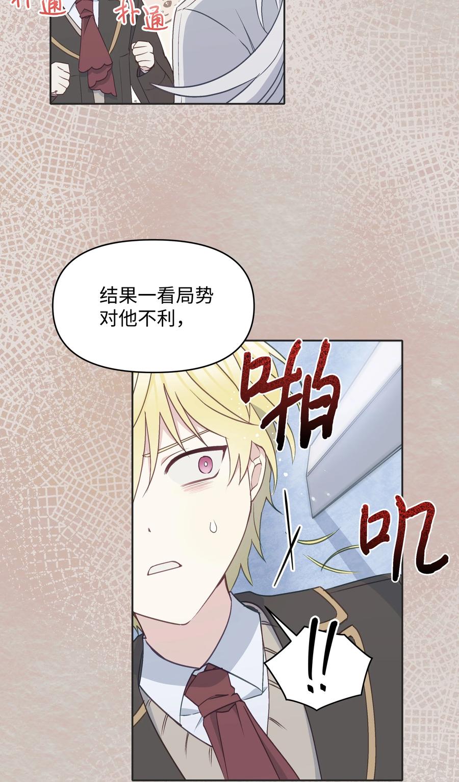 026 殿下，该喝药啦5