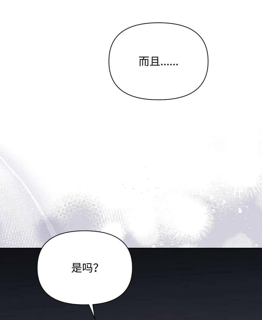 84 珂莱黛殿下的秘密34