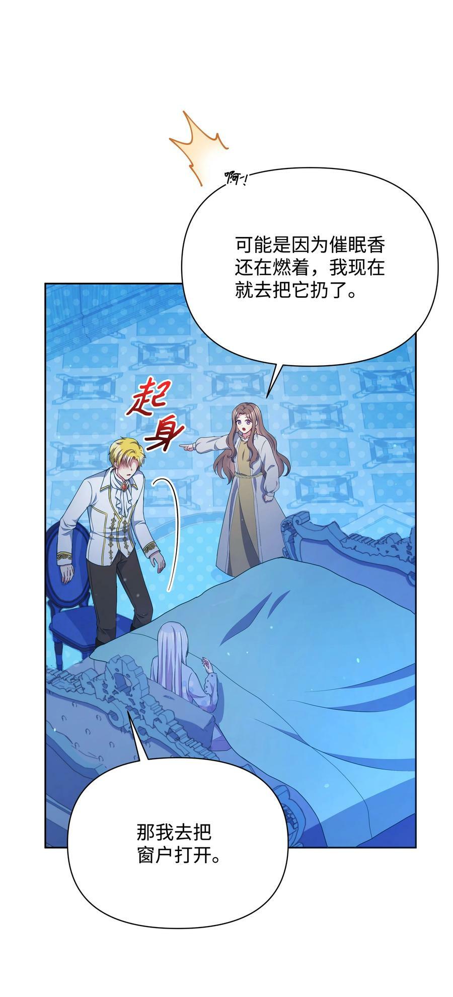 95 初入无意识34